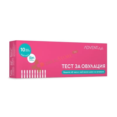 ТЕСТ ЗА ОВУЛАЦИЯ 10 броя / ADVENT LIFE OVULATION TEST 