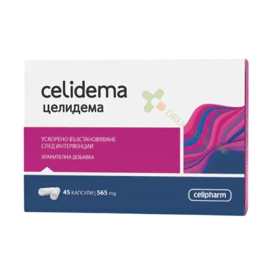 ЦЕЛИФАРМ ЦЕЛИДЕМА капсули 45 броя / CELIPHARM CELIDEMA