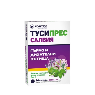 ТУСИПРЕС САЛВИЯ пастили 24 броя / FORTEX TUSSYPRESS SALVIA