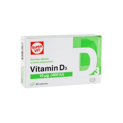 СУПРАВИТ ВИТАМИН D3 таблетки 60 броя / SUPRA VIT VITAMIN D3