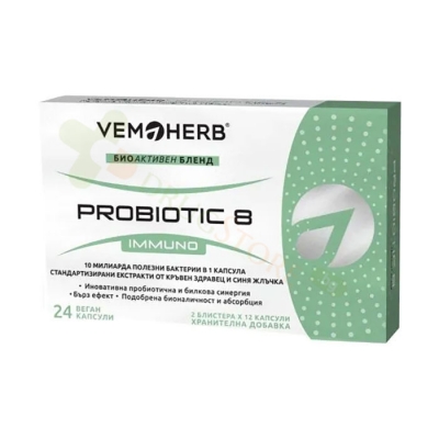 ПРОБИОТИК 8 капсули 24 броя / VEMOHERB PROBIOTIC 8 