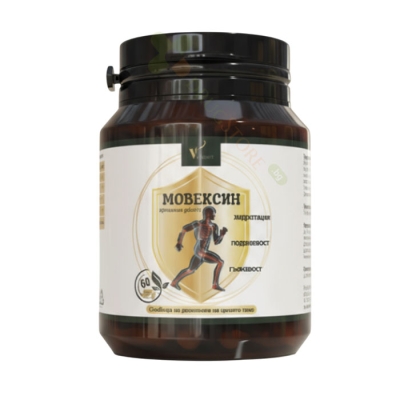 ВЕМОВИТ МОВЕКСИН капсули 60 броя / VEMOVIT MOVEXIN 
