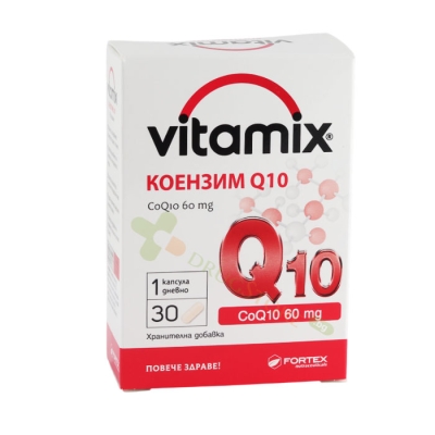 ВИТАМИКС КОЕНЗИМ Q10 капсули 30 броя / FORTEX VITAMIX COQ10