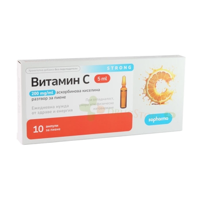 ВИТАМИН C СТРОНГ ампули за пиене 200 мг/мл 5 мл 10 броя / SOPHARMA VITAMIN C STRONG ampoules