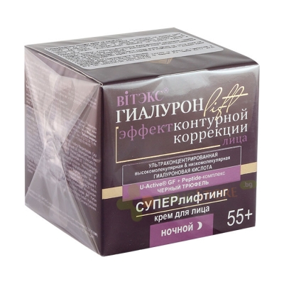 СУПЕРЛИФТИНГ НОЩЕН КРЕМ ХИАЛУРОН ЛИФТ 55+ ЗА ЛИЦЕ 45 мл / VITEX HYALURON LIFT 55+ SUPERLIFTING DAY FACE CREAM