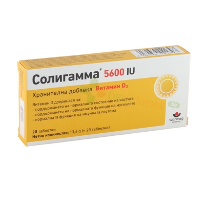 СОЛИГАМА таблетки 5600 IU 20 броя / WORWAG PHARMA SOLIGAMMA tablets 5600 IU