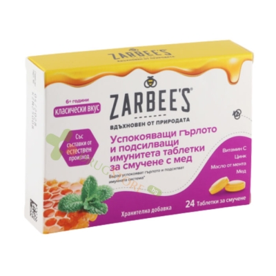 ЗАРБИС таблетки за смучене 24 броя / JOHNSON & JOHNSON ZARBEE`S lozenges 