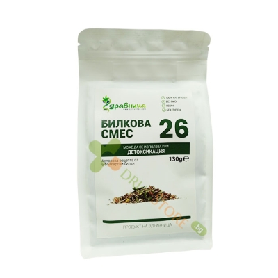 ЗДРАВНИЦА БИЛКОВА СМЕС ЗА ДЕТОКСИКАЦИЯ №26 130 г / ZDRAVNITZA HERBAL MIXTURE №26
