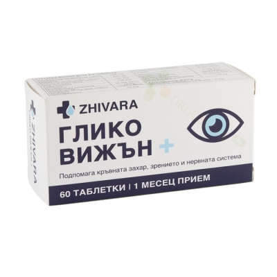 ЖИВАРА ГЛИКО ВИЖЪН+ таблетки 60 броя / ZHIVARA GLYCO VISION+ 