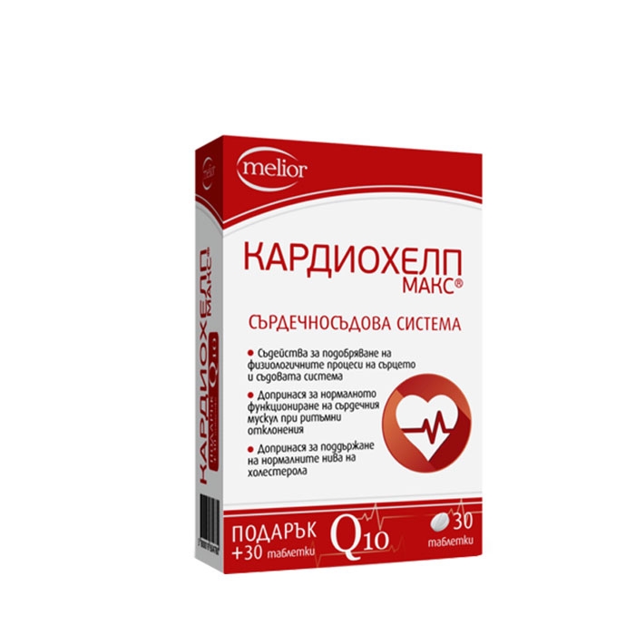 КАРДИОХЕЛП МАКС таблетки 30 броя / DOYCH CARDIO HELP MAX