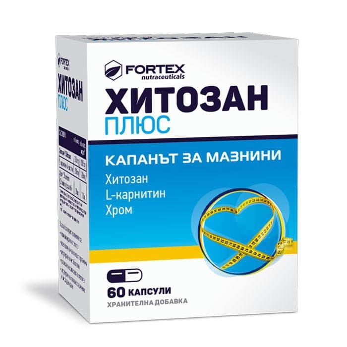 ХИТОЗАН ПЛЮС капсули 60 броя / FORTEX CHITOSAN PLUS