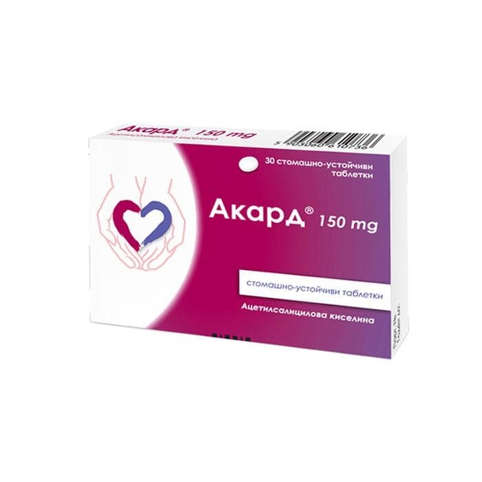 АКАРД таблетки 150 мг 30 броя / ACARD tablets 150 mg. x 30