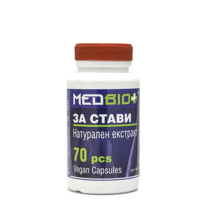 МЕДБИО+ ЗА СТАВИ капсули 70 броя / MEDBIO+ FOR JOINTS