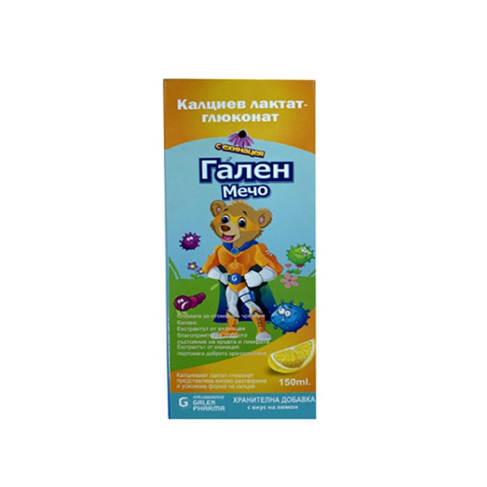 КАЛЦИЕВ ЛАКТАТ - ГЛЮКОНАТ ГАЛЕН МЕЧО 150 мл. / CALCIUM LACTATE ...