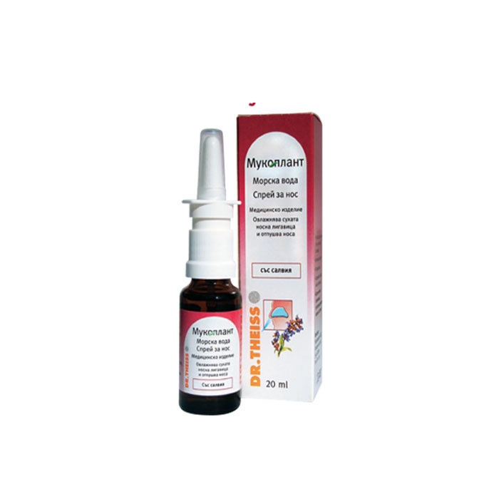 МУКОПЛАНТ СПРЕЙ ЗА НОС СЪС САЛВИЯ 20 мл. / MUCOLPANT SPRAY NASAL