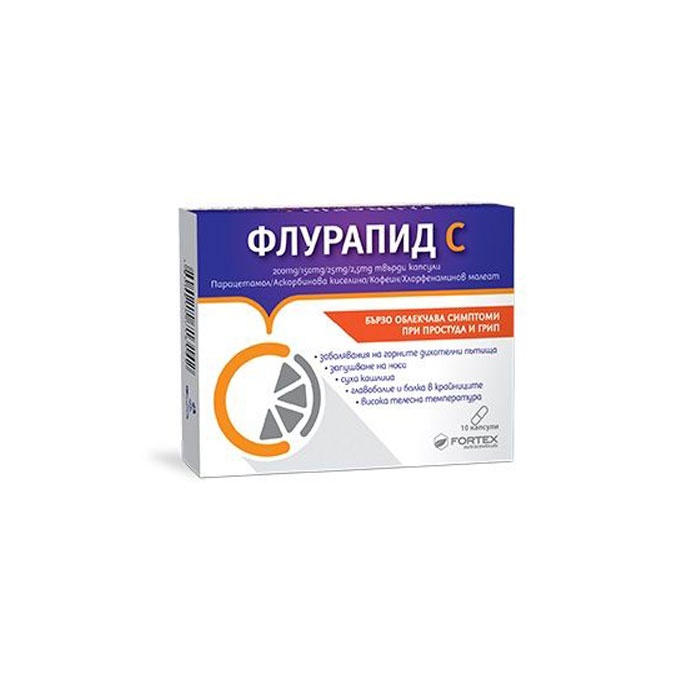 ФЛУРАПИД С капсули 20 броя / FORTEX FLURAPID C