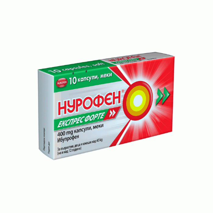 НУРОФЕН ЕКСПРЕС ФОРТЕ капсули 400 мг 10 броя / NUROFEN EXPRESS FORTE