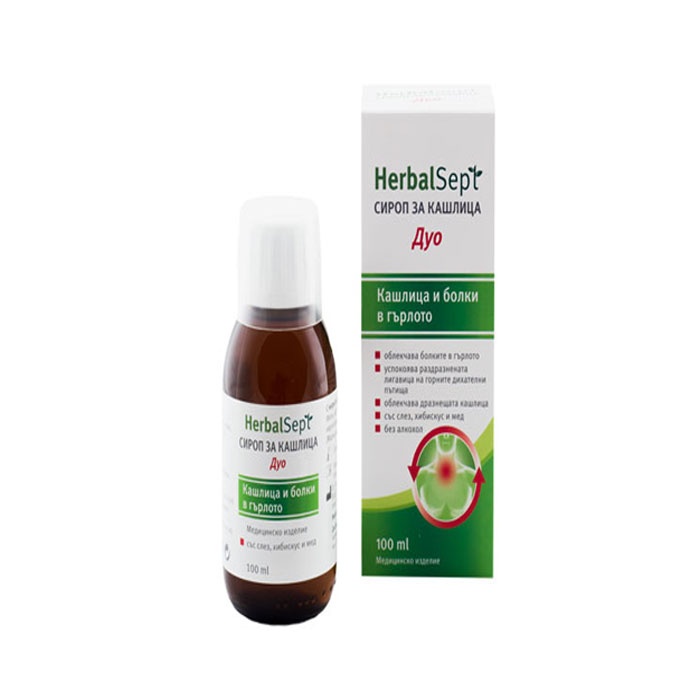 ХЕРБАЛСЕПТ СИРОП ЗА КАШЛИЦА И БОЛКИ В ГЪРЛОТО ДУО 100 мл. / HERBALSEPT COUGH AND SORE THROAT SYRUP DUO