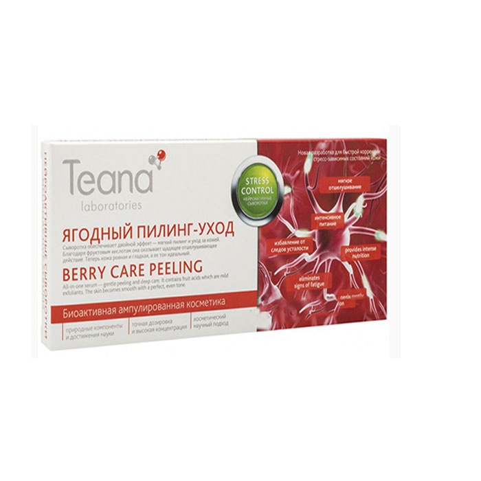 СЕРУМ ПЛОДОВ ПИЛИНГ 2 мл. 10 ампули ТЕАНА / TEANA BERRY CARE PEELING ...