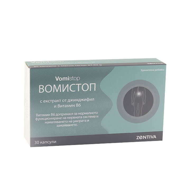 ВОМИСТОП капсули 30 броя / ZENTIVA VOMISTOP