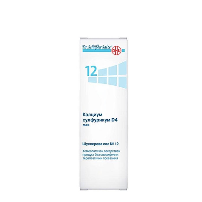 ШУСЛЕРОВА СОЛ НОМЕР 12 КАЛЦИУМ СУЛФУРИКУМ D4 унгвент 50 гр. / DHU-ARZNEIMITTEL DR. SHUESSLER SALTS NUMBER 12 CALCIUM SULFURICUM D4