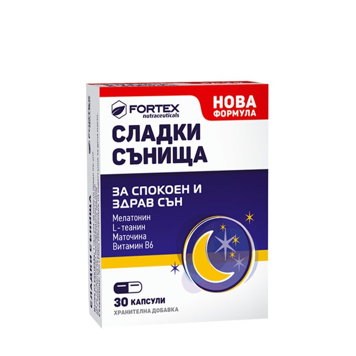 СЛАДКИ СЪНИЩА капсули 30 броя / FORTEX SWEET DREAMS
