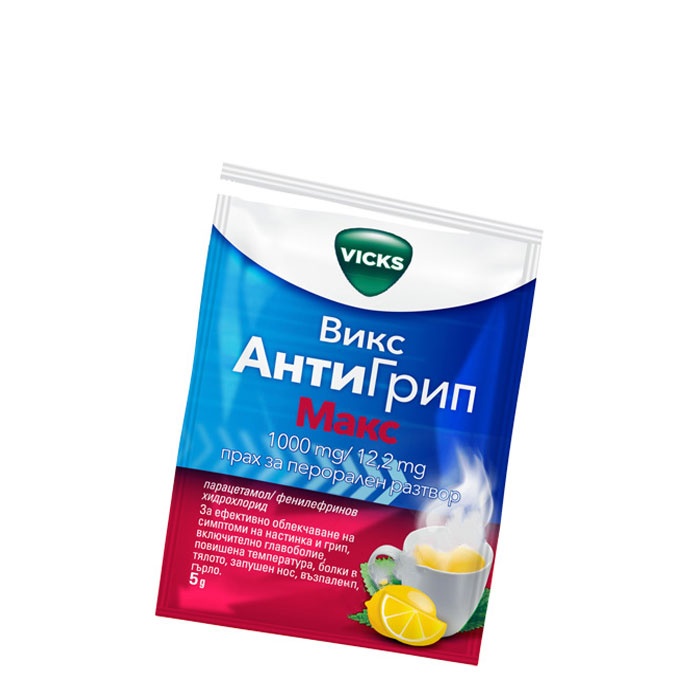 ВИКС АНТИГРИП МАКС прах за перорален разтвор 10 броя / VICKS ANTIGRIP MAX sachests