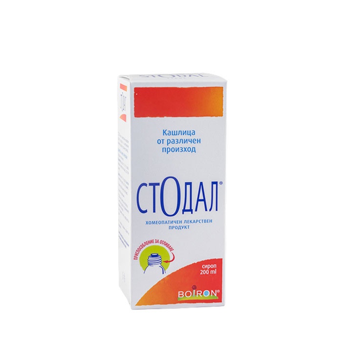 СТОДАЛ сироп 200 мл. / STODAL syrup