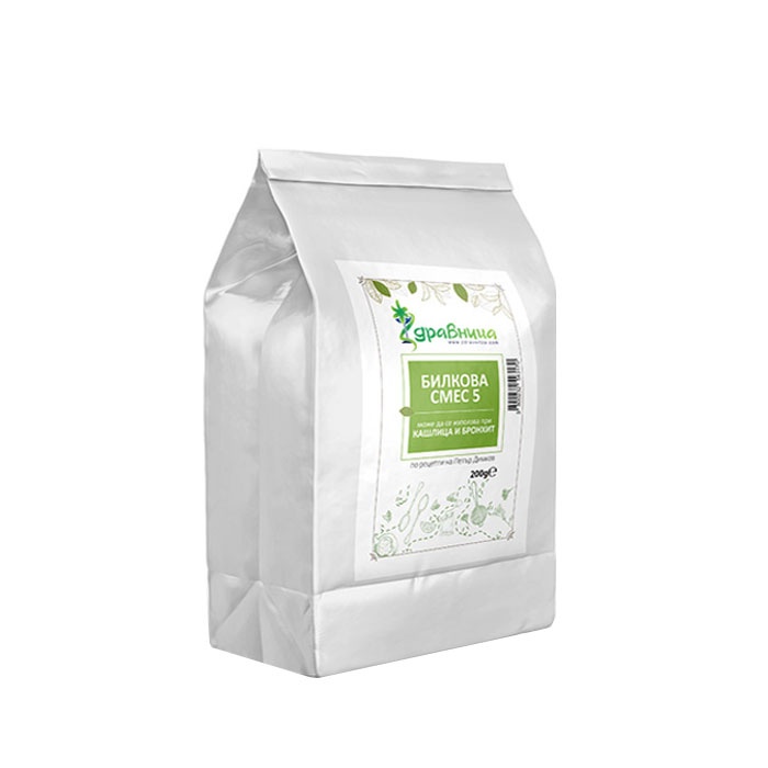 ЗДРАВНИЦА БИЛКОВА СМЕС №5 ПРИ КАШЛИЦА 200 гр. / ZDRAVNITZA HERBAL MIXTURE № 5 FOR COUGH