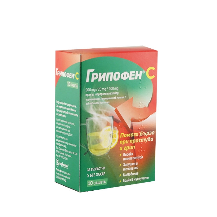 ГРИПОФЕН С 500 мг. / 25 мг. / 200 мг. прах за перорален разтвор 10 броя / ADIPHARM GRIPOFEN C 500 mg/25 mg/200 mg powder for oral solution