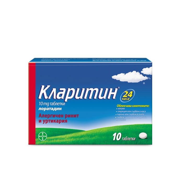 КЛАРИТИН таблетки 10 мг 10 броя / CLARITINE