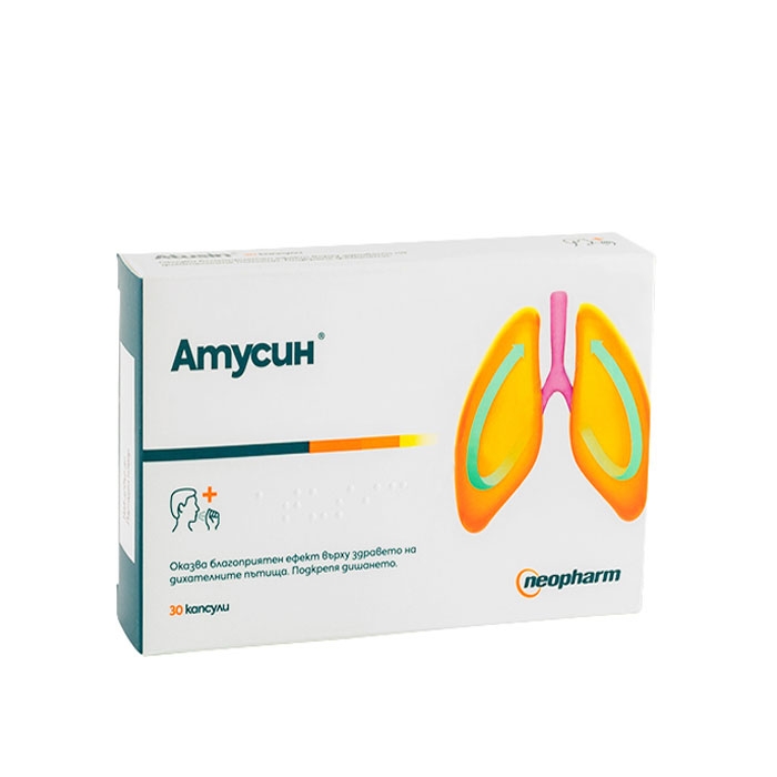 АТУСИН капсули 30 броя / ATUSIN