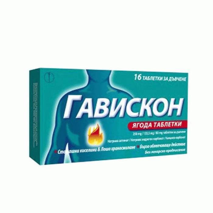 ГАВИСКОН ЯГОДА таблетки за дъвчене 16 броя / GAVISCON