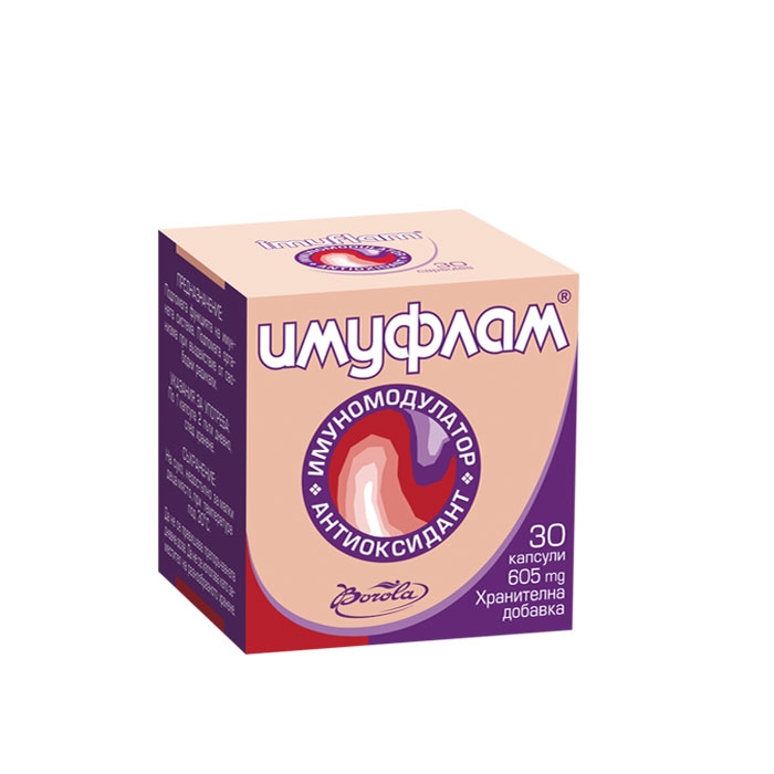 БОРОЛА ИМУФЛАМ капсули 605 мг. 30 броя / BOROLA IMUFLAM
