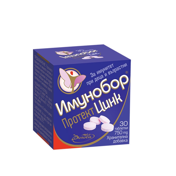 БОРОЛА ИМУНОБОР ПРОТЕКТ ЦИНК таблетки за смучене 30 броя / BOROLA IMUNOBOR PROTECT ZINC
