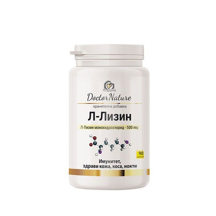 L-ЛИЗИН капсули 90 броя / DOCTOR NATURE L-LYSINE
