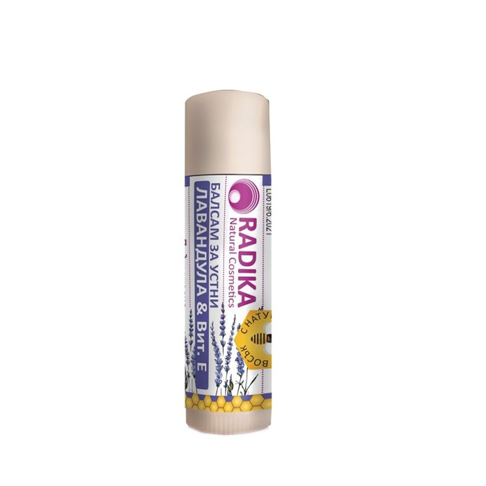 РАДИКА БАЛСАМ ЗА УСТНИ С ЛАВАНДУЛА И ВИТАМИН Е 5 мл. / BIOHERBA RADIKA LIP BALM WITH LAVENDER AND VITAMIN E