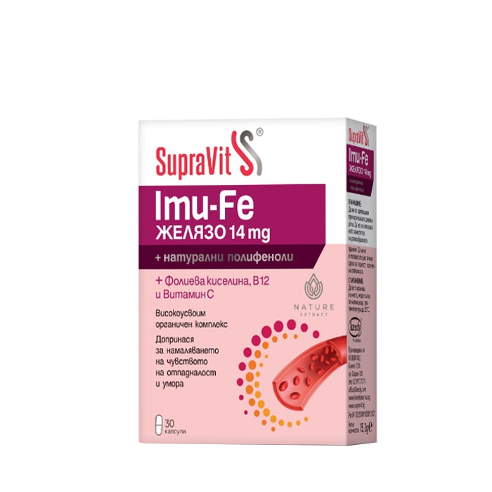 СУПРАВИТ ИМУ-Fe ЖЕЛЯЗО капсули 30 броя / KENDY PHARMA SUPRAVIT IMU-Fe