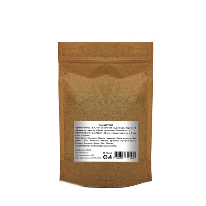 ХЕРБАЛКАН ЧАЙ ДЕТОКС 150 гр. / HERBALKAN DETOX TEA