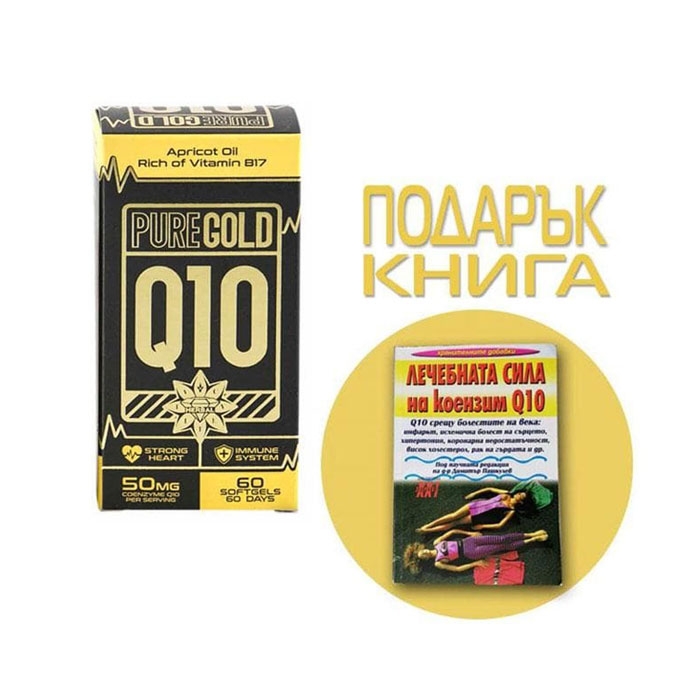 КОЕНЗИМ Q10 ПЮР ГОЛД капсули 60 броя + книга / CVETITA PURE GOLD COENZYME Q 10 + BOOK