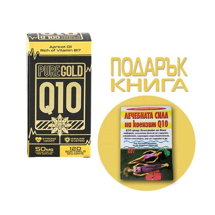 КОЕНЗИМ Q10 PURE GOLD капсули 50 мг. 120 броя + книга / CVETITA PURE GOLD COENZYME Q 10 + BOOK