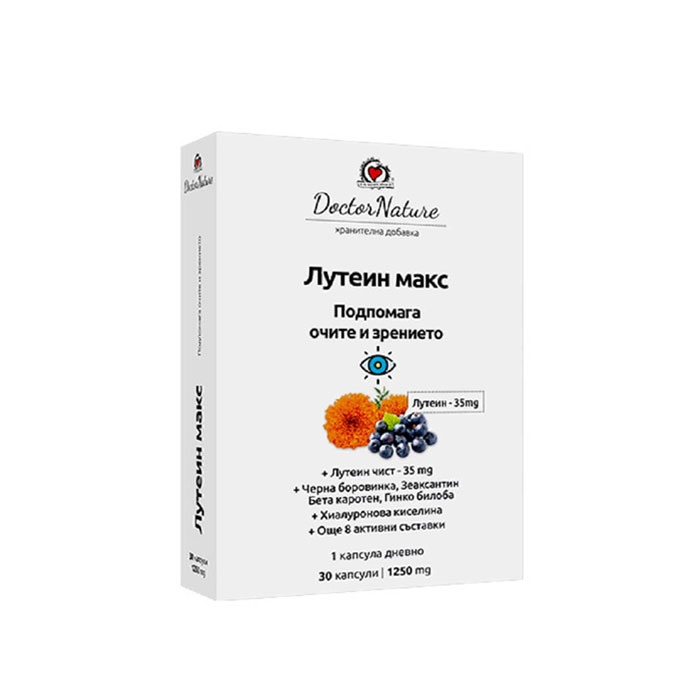 ЛУТЕИН МАКС капсули 30 броя / DOCTOR NATURE LUTHEIN MAX