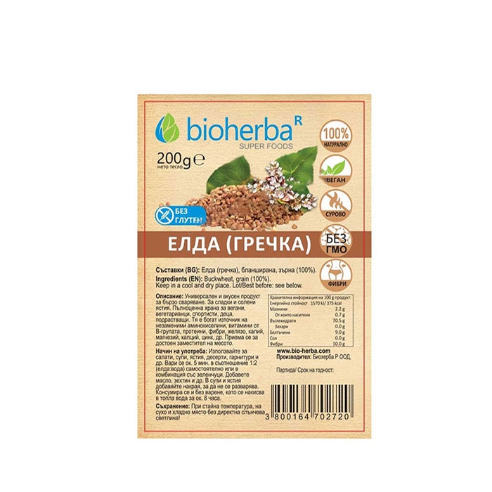 БИОХЕРБА ЕЛДА (ГРЕЧКА) 200 гр. / BIOHERBA BUCKWHEAT GRAIN | Drugstore BG