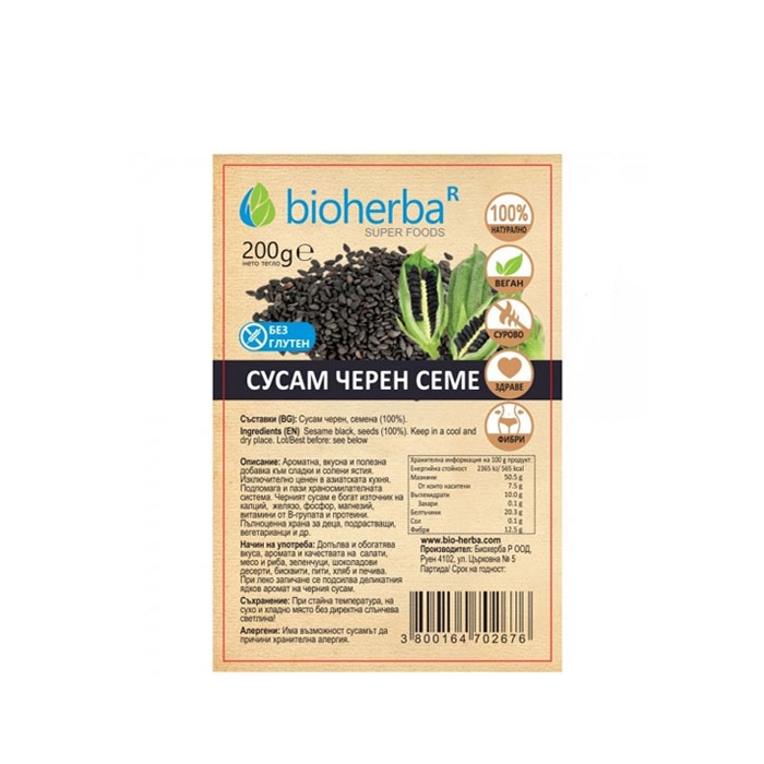 БИОХЕРБА ЧЕРЕН СУСАМ СЕМЕ 200 гр. / BIOHERBA BLACK SESAME SEED