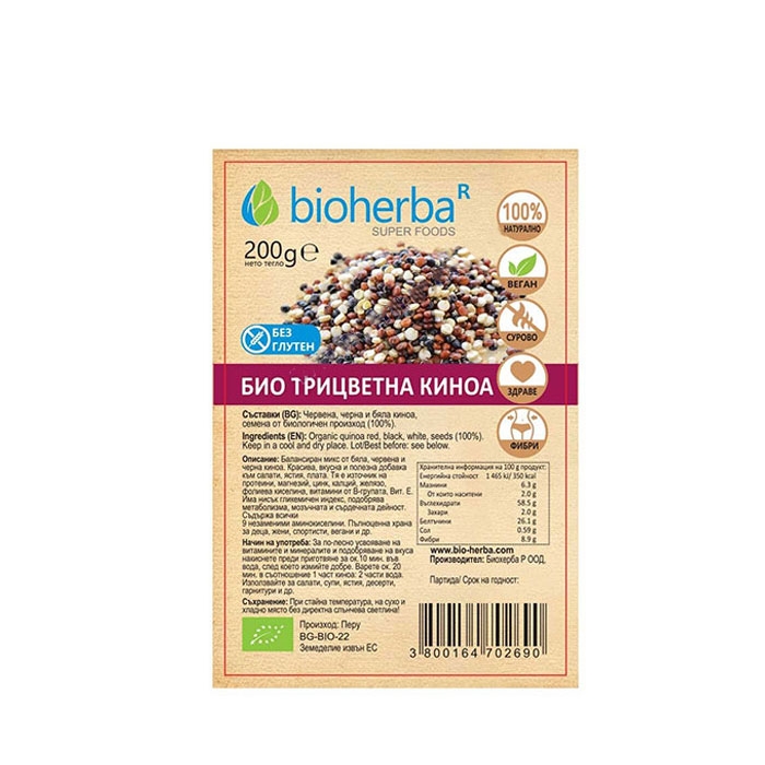 БИОХЕРБА БИО ТРИЦВЕТНА КИНОА 200 гр. / BIOHERBA BIO TRI - COLOR QUINOA