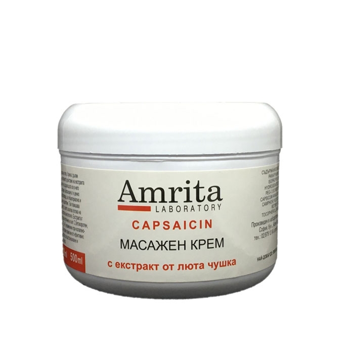 АМРИТА МАСАЖЕН КРЕМ КАПСАИЦИН - ЛЮТА ЧУШКА 500 мл / AMRITA LABORATORY MASSAGE CREAM WITH CAPSAICIN