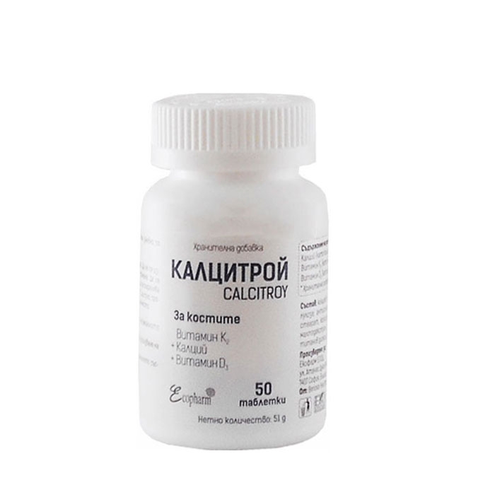 КАЛЦИТРОЙ таблетки 50 броя / ECOPHARM GROUP CALCITROY