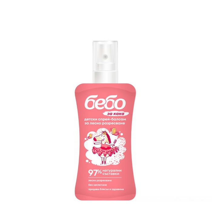 ДЕТСКИ СПРЕЙ БАЛСАМ ЗА РАЗРЕСВАНЕ ЗА КАКА БЕБО 150 мл. / BEBO KIDS SPRAY CONDITIONER