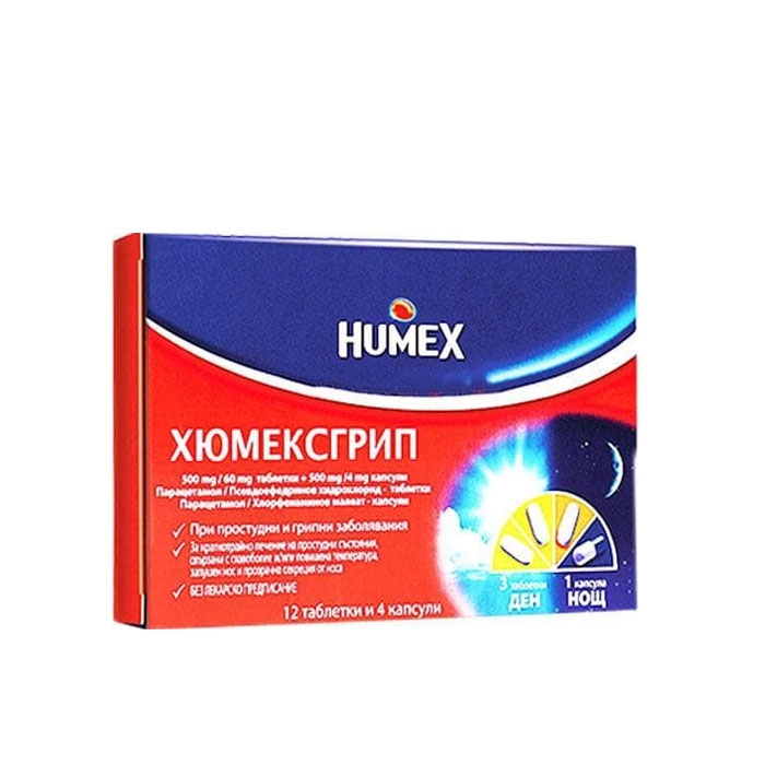 ХЮМЕКСГРИП 12 броя таблетки + 4 броя капсули / URGO HUMEXGRIP