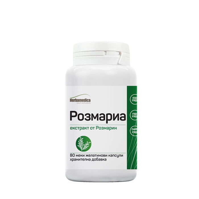 РОЗМАРИА капсули 80 броя / HERBAMEDICA ROSMARIA